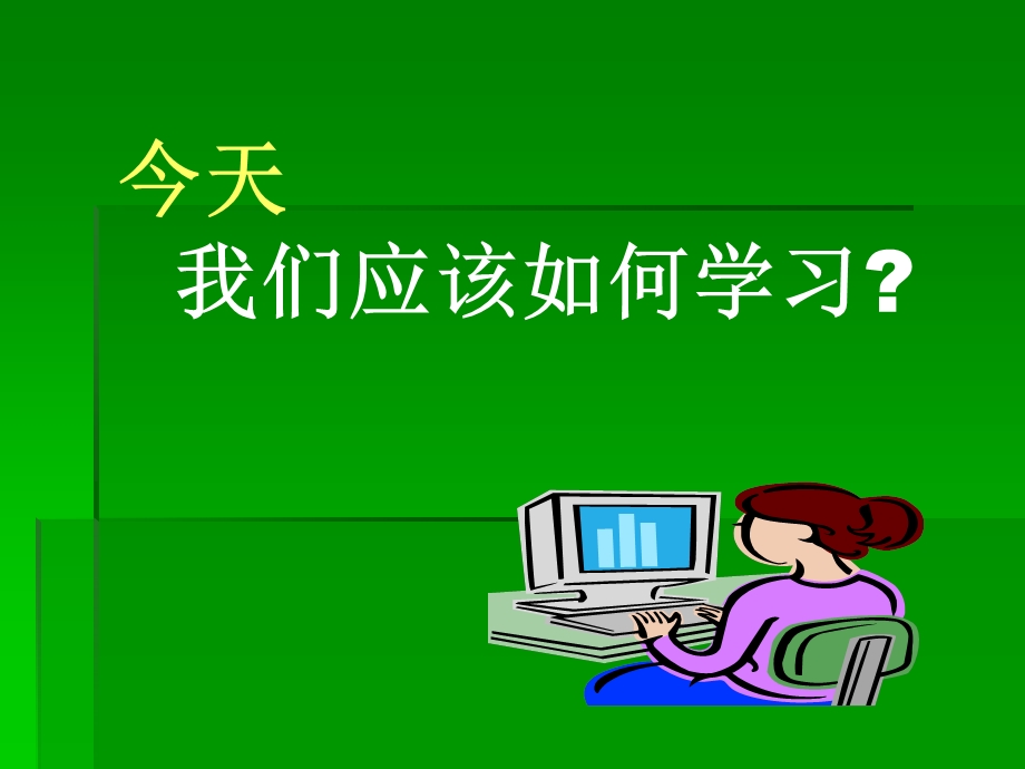 现代饭店经营管理.ppt_第3页