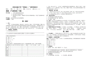 气象物候专题以及说明文常识.doc