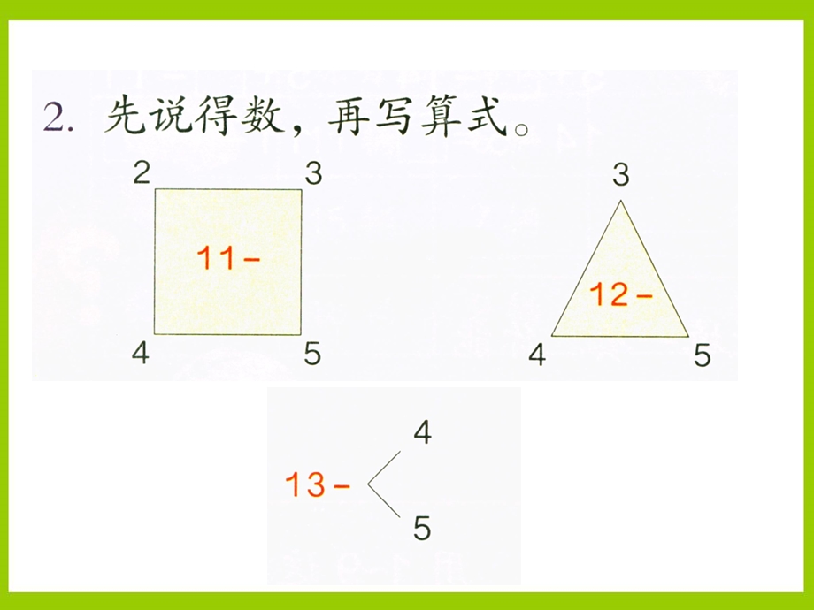 课后练习：练习四.ppt_第3页