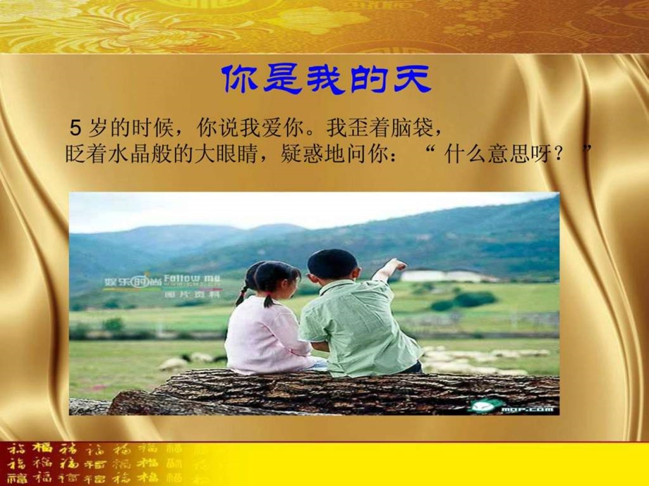 婚姻与财富管理.ppt.ppt_第2页