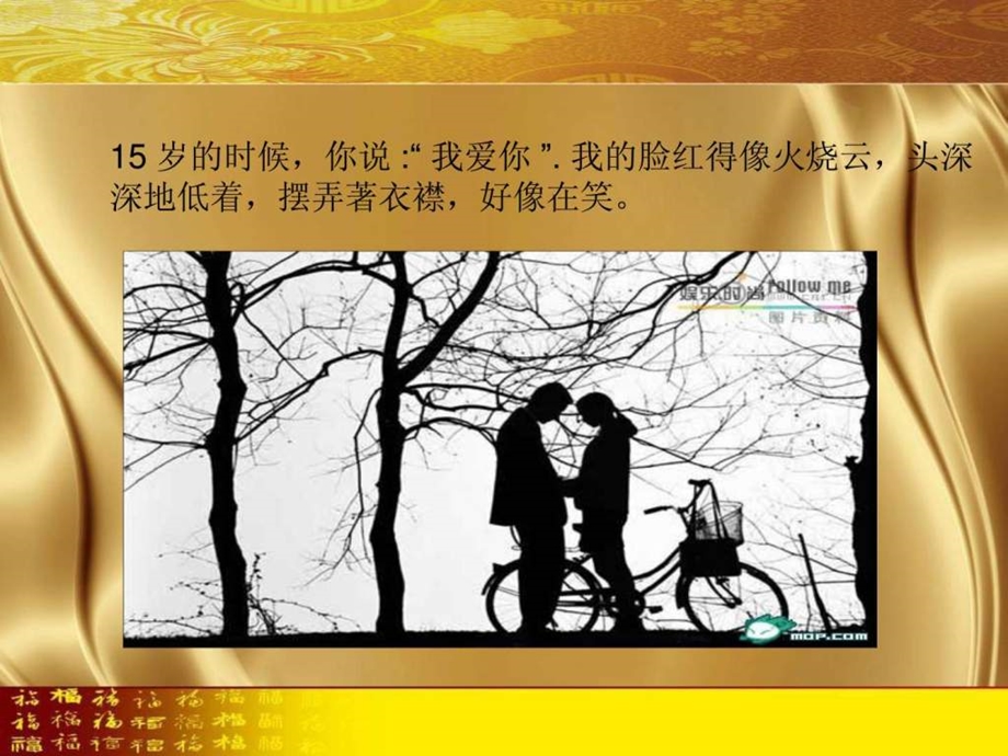 婚姻与财富管理.ppt.ppt_第3页