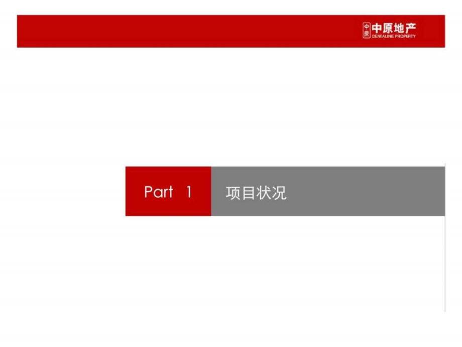 元邦明月金岸23月份营销推广建议.ppt_第2页