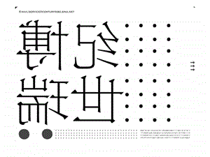 世纪瑞博北京金隅山墅别墅项目视觉传播策略案67PPT.ppt