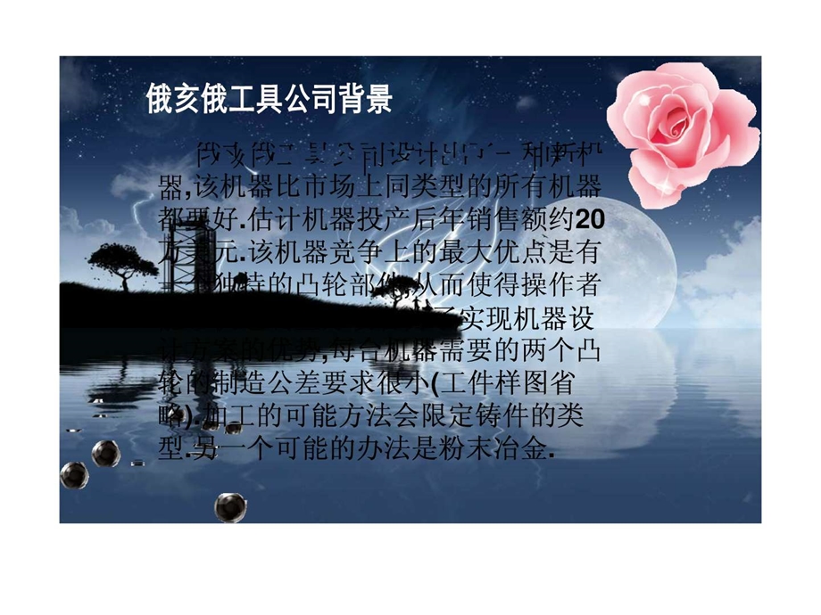 供应链战略合作伙伴选择.ppt.ppt_第2页