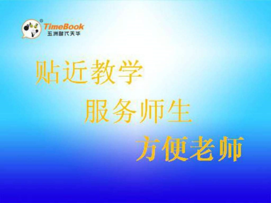 17长城图文1694821557.ppt.ppt_第1页