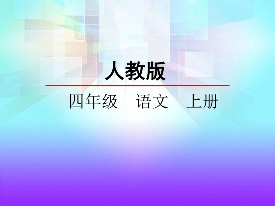 17长城图文1694821557.ppt.ppt_第2页