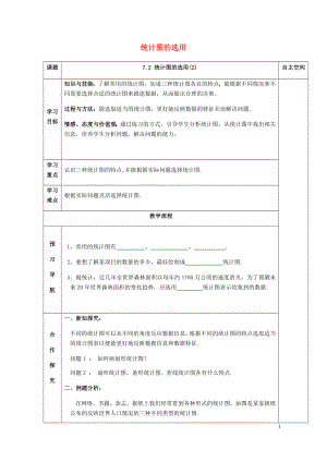 年导学案无答案新版苏科版0508227.doc