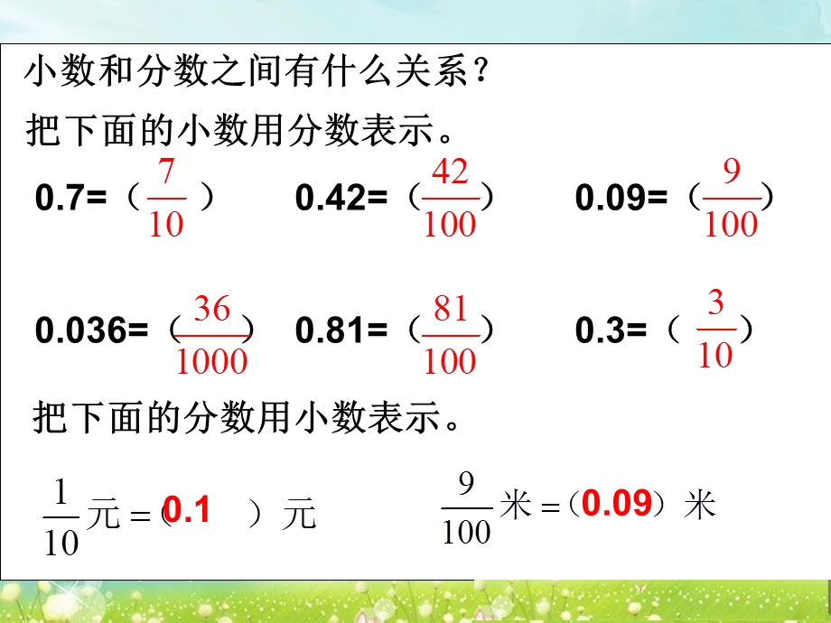 第二课时小数的计数单位.ppt_第2页