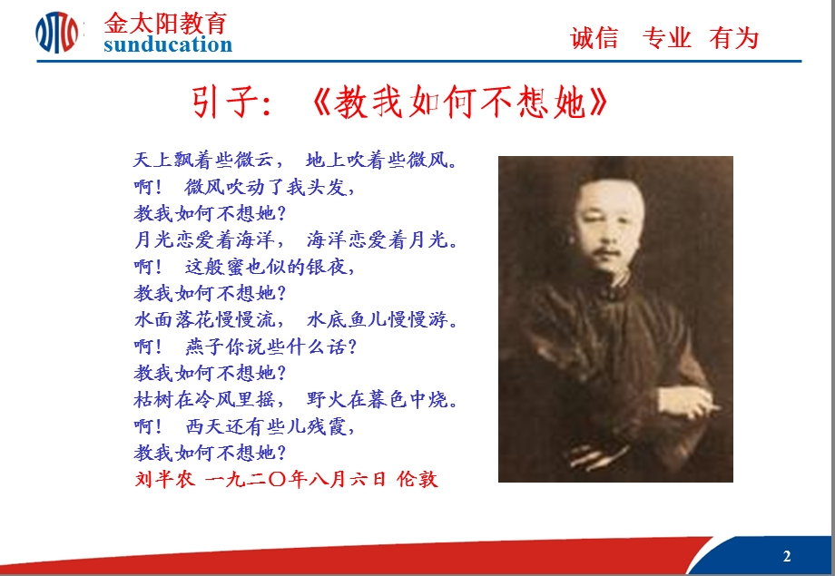 与兄弟们谈高效课堂(1).ppt_第2页