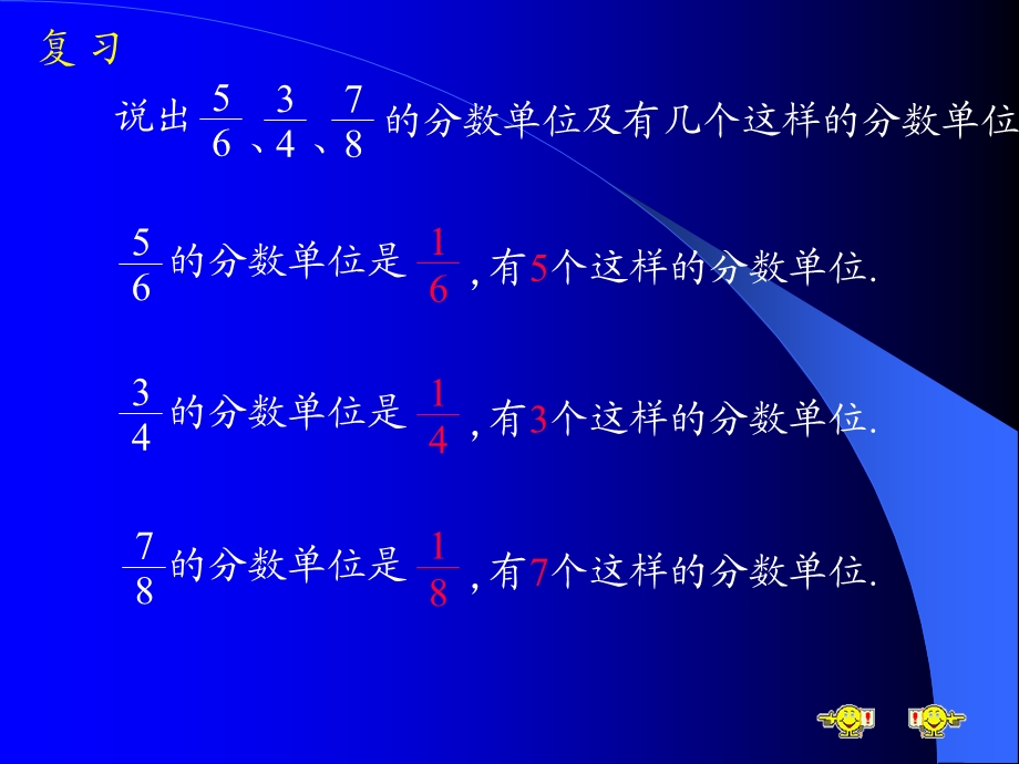 真分数和假分数 (6).ppt_第3页