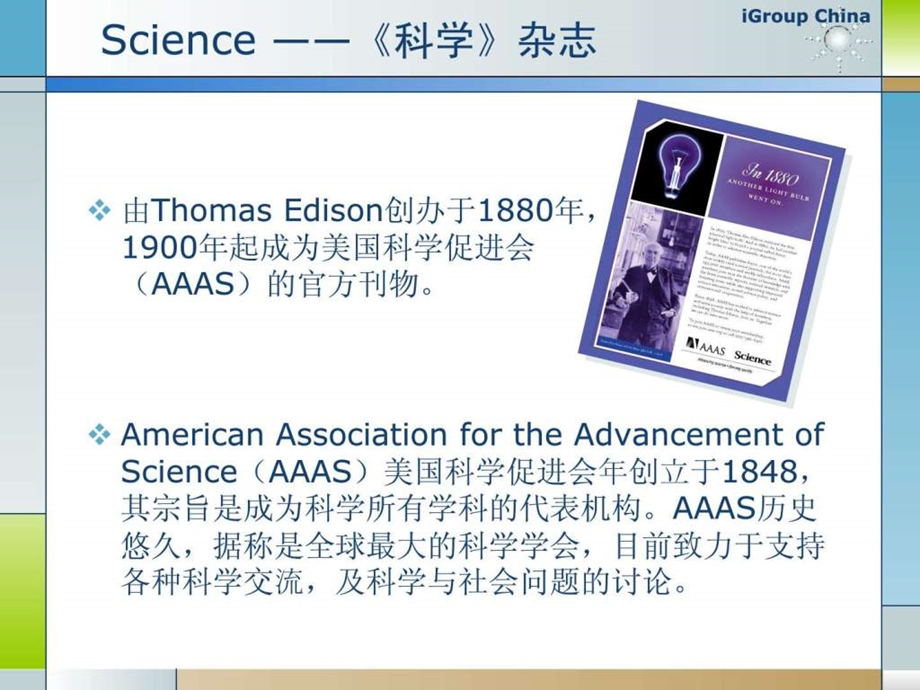 ScienceCitationIndexSCI培训讲义.ppt_第3页