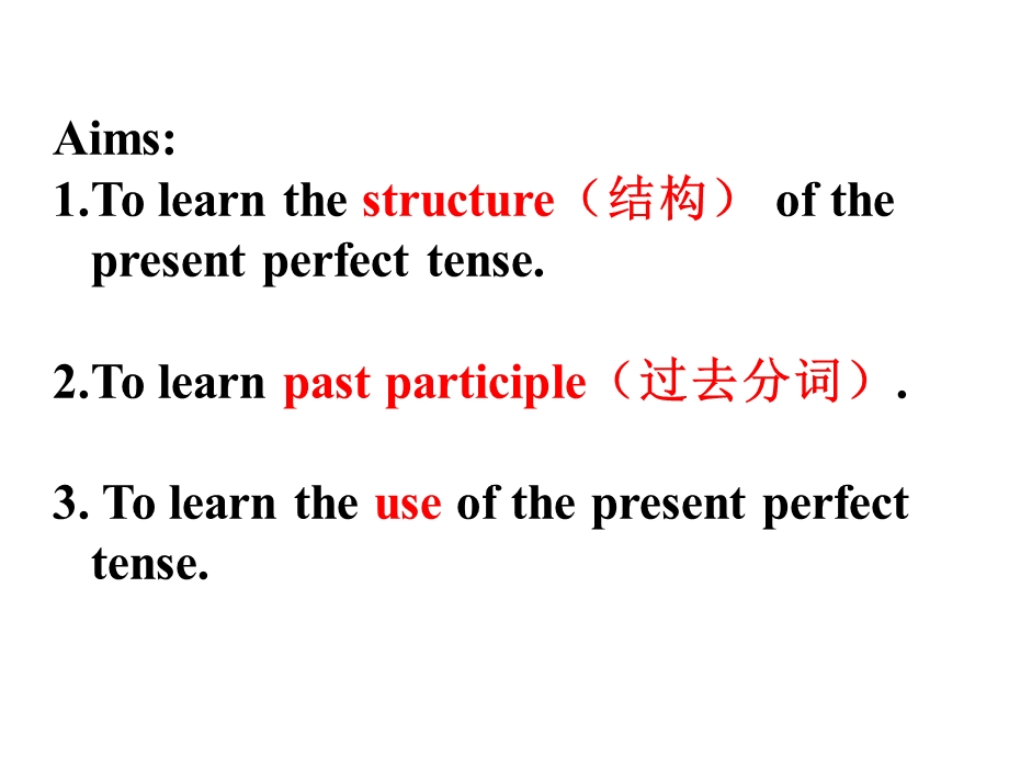 U5现在完成时态.ppt_第1页