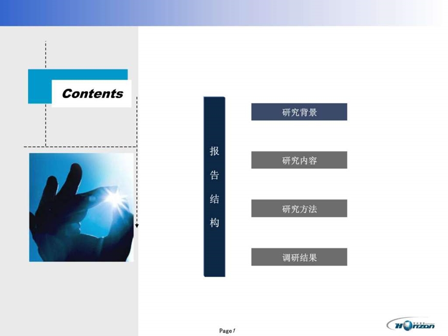 80后父母教育方式调查研究教育学心理学人文社科专业资料.ppt.ppt_第2页