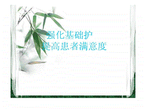 普外科护理工作总结.ppt.ppt