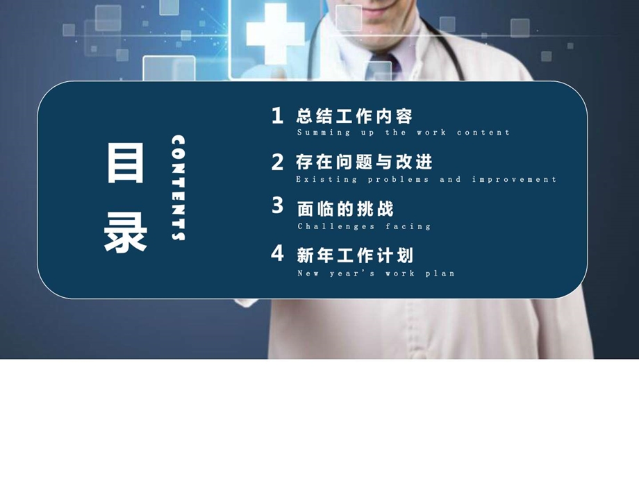 销售医药工作总结述职报告图文.ppt.ppt_第3页