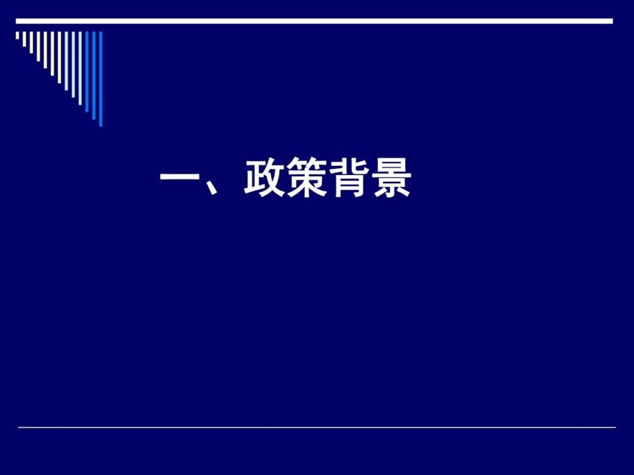 医养结合以养为主多种养老模式.ppt.ppt_第2页