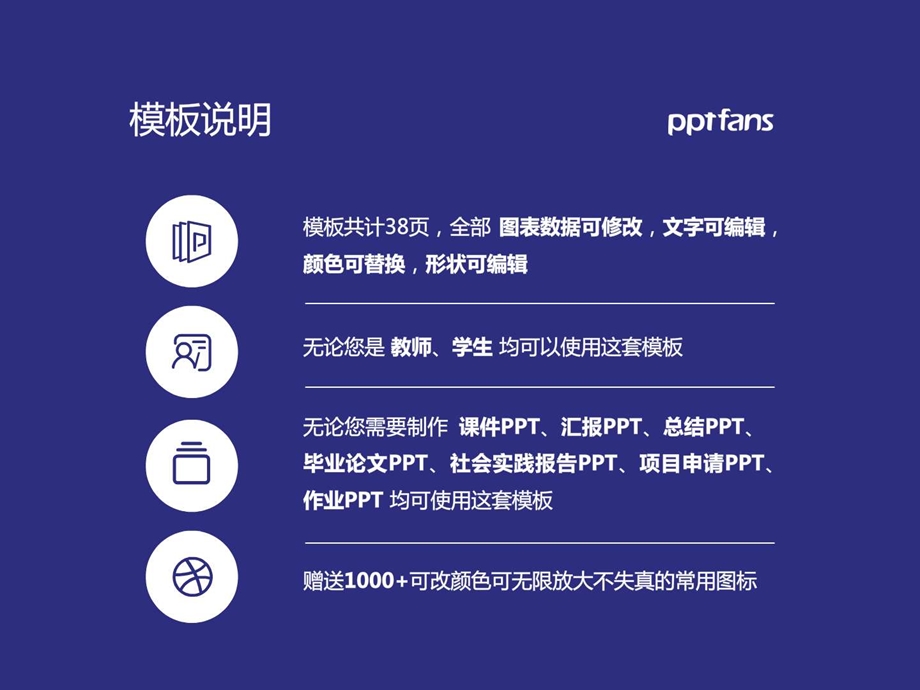 辽东学院PPT模板精美原创毕业论文答辩开题报告课....ppt.ppt_第2页