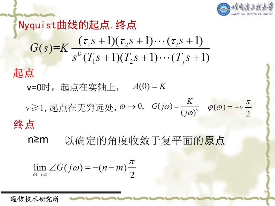 自动控制原理教学课件第5章2.ppt_第1页