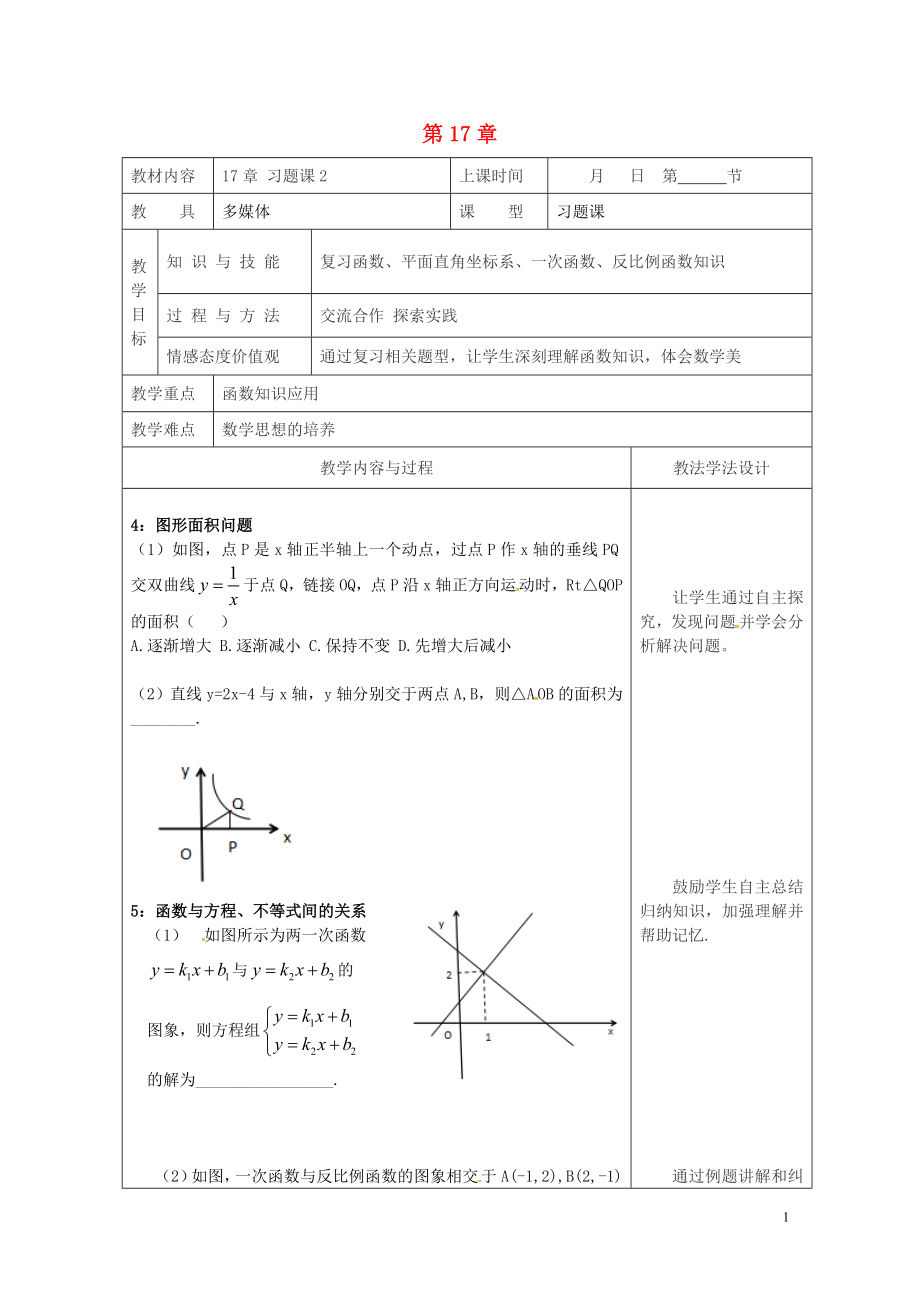 年0508388.doc_第1页