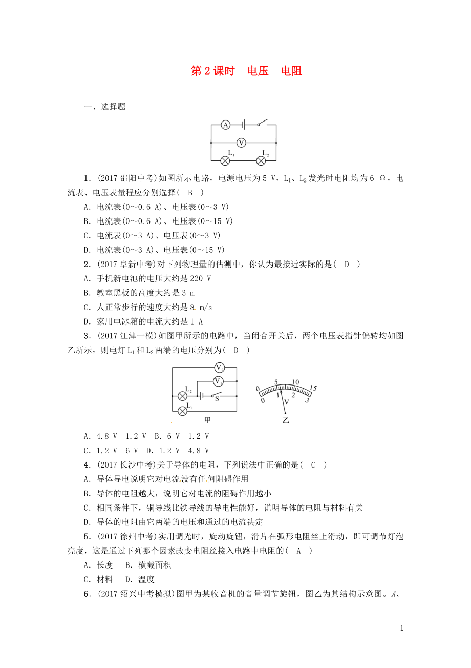 年507346.doc_第1页