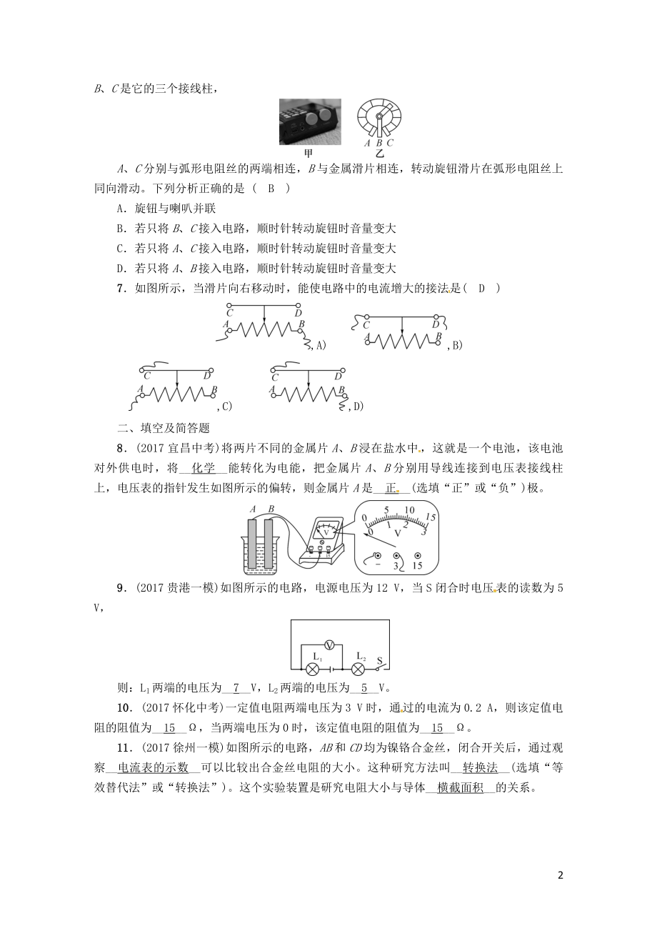 年507346.doc_第2页