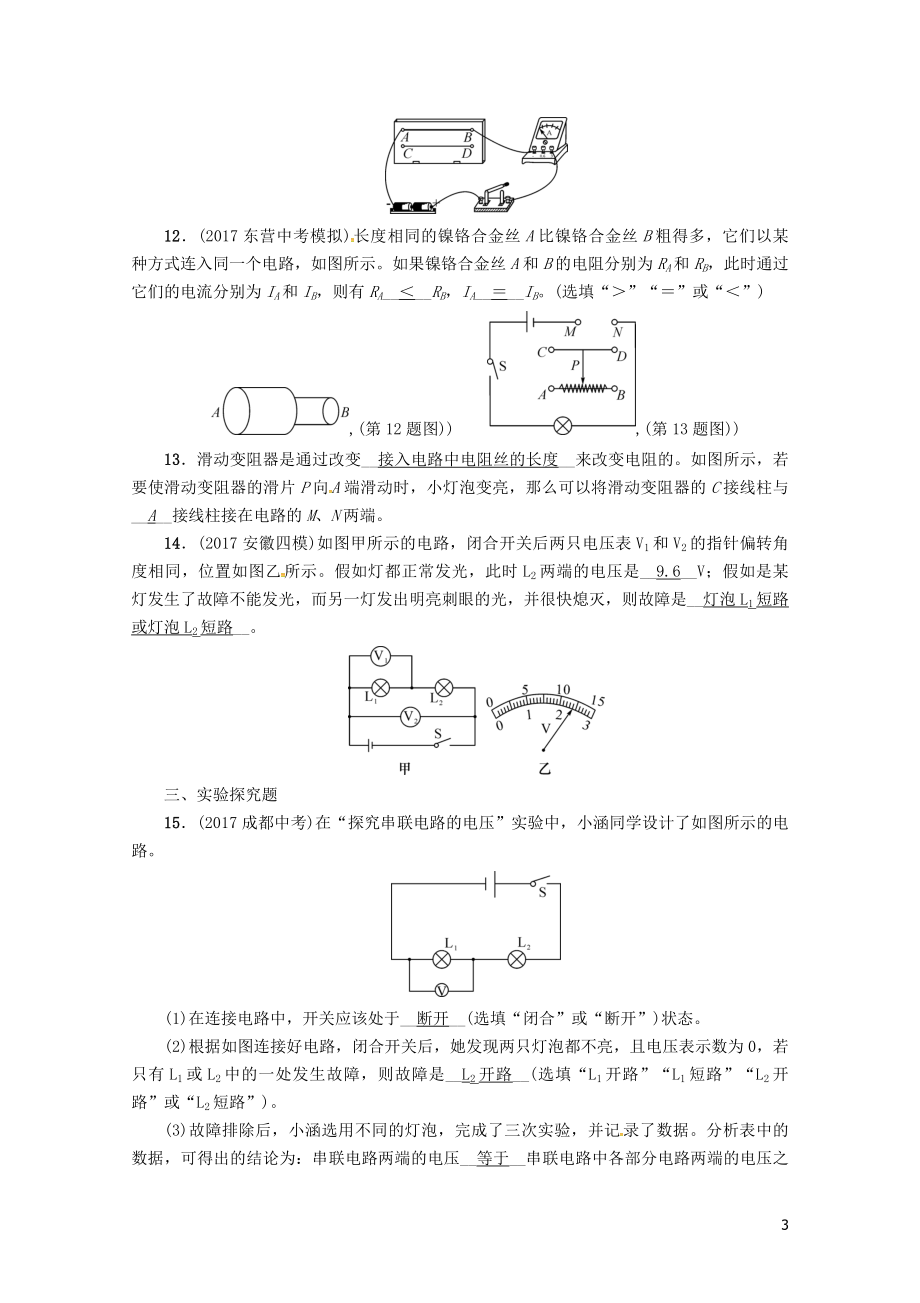 年507346.doc_第3页