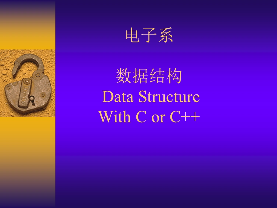 迪克斯特拉算法.ppt_第1页