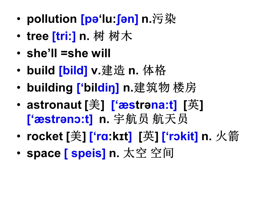 Will_people_have_robots_单词课件及全单元语言点.ppt_第2页