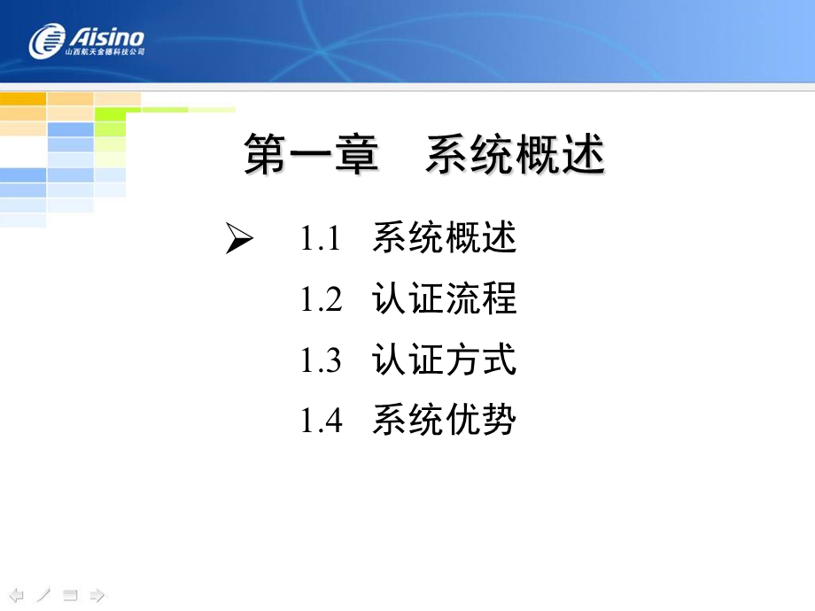 网上认证培训.ppt_第3页