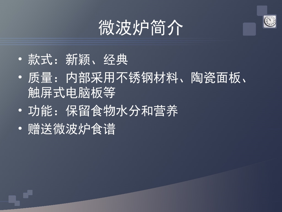 如何寻找目标顾客.ppt_第3页