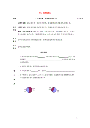 年导学案无答案新版苏科版0508226.doc