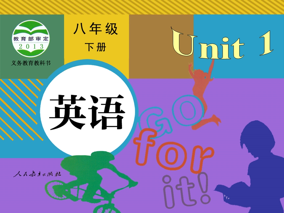 八年级（下）unit1A1.ppt_第1页