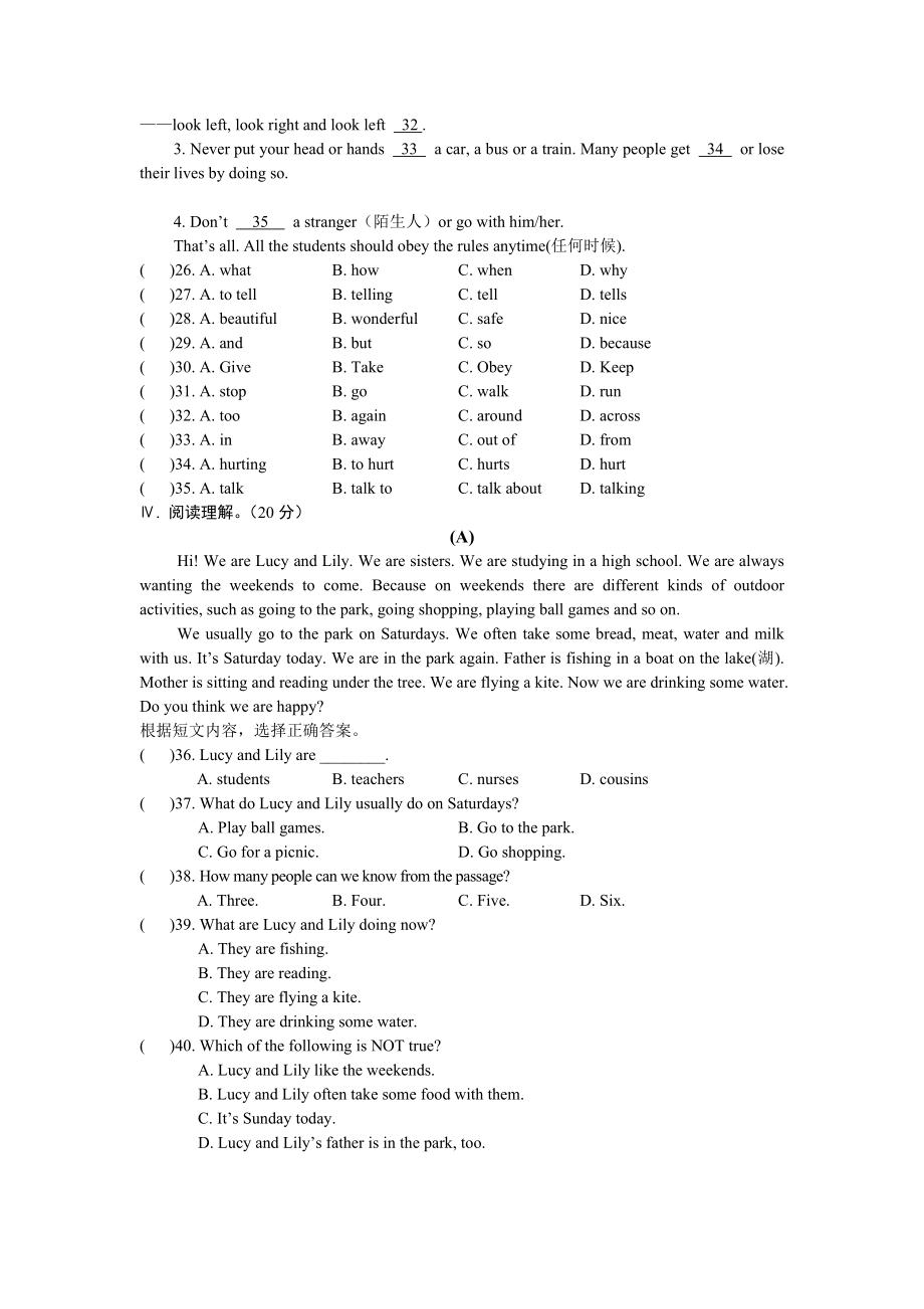 七年级英语期中测试.doc_第3页