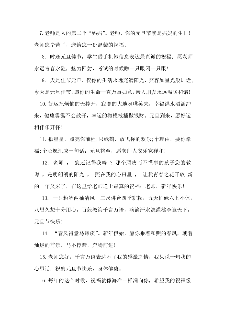 攻无不克战无不胜！.doc_第2页