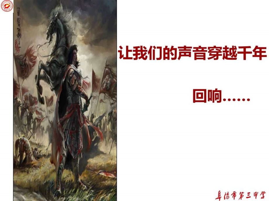 终极版项羽之死.ppt.ppt_第3页