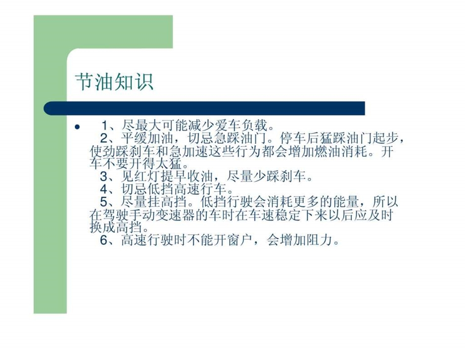 北京现代知识讲座.ppt_第2页