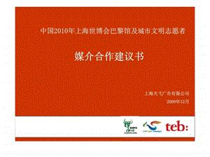 TEB特殊资源整合.ppt