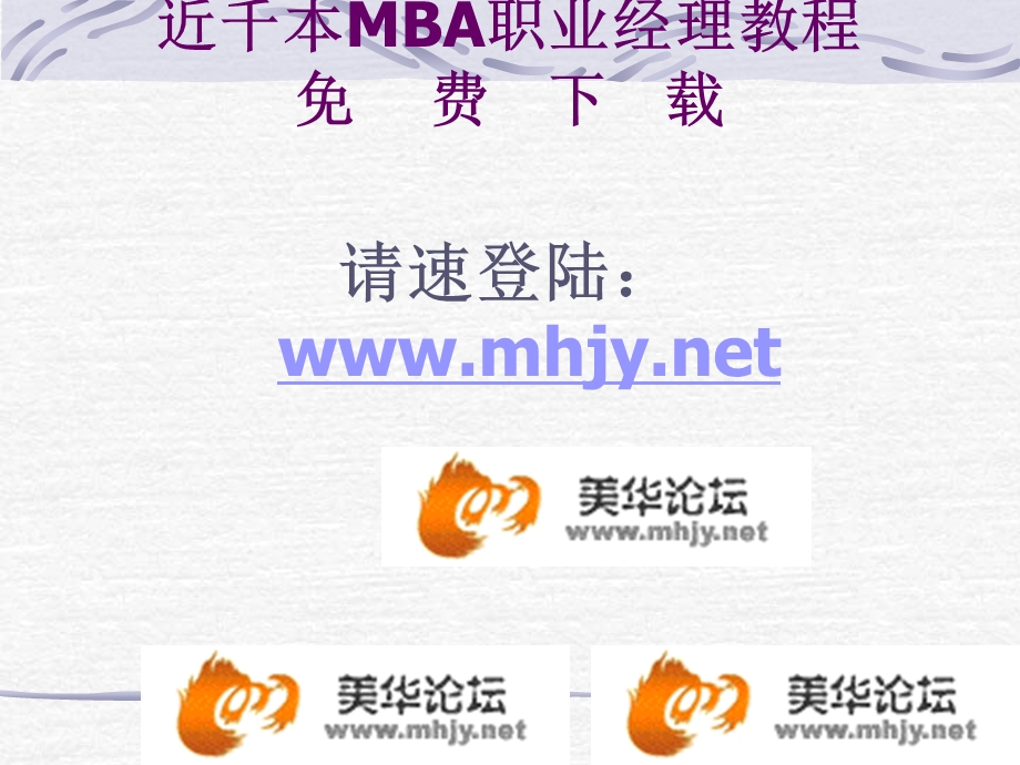 管理心理学一.ppt_第2页