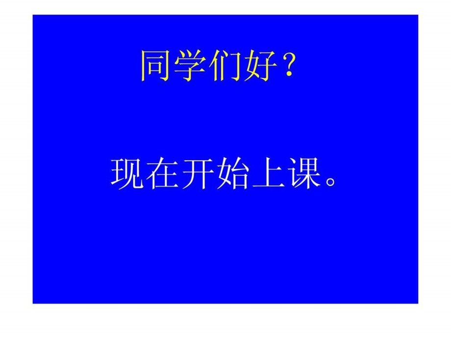 中山大学李峰教授系统解剖学课件ppt完整版.ppt_第1页