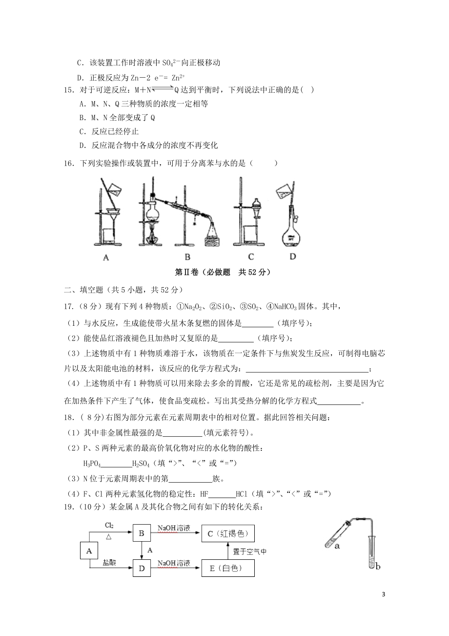 年1805111447.doc_第3页