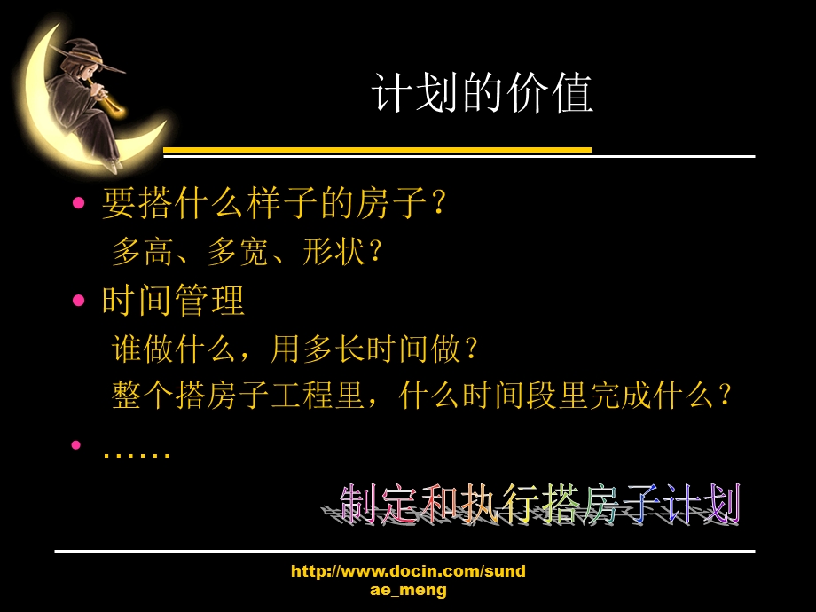 中学心理主题班会.ppt_第3页