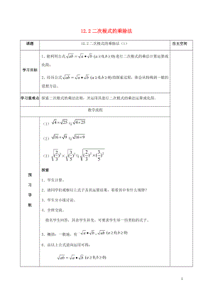 年案新版苏科版0508218.doc