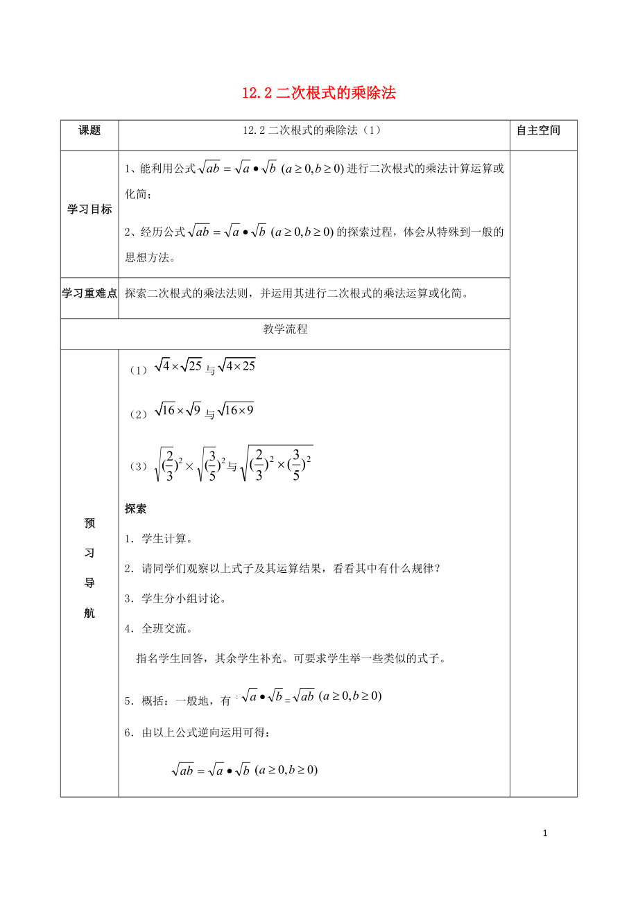 年案新版苏科版0508218.doc_第1页