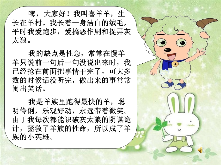 口语交际(说说我自己).ppt_第2页