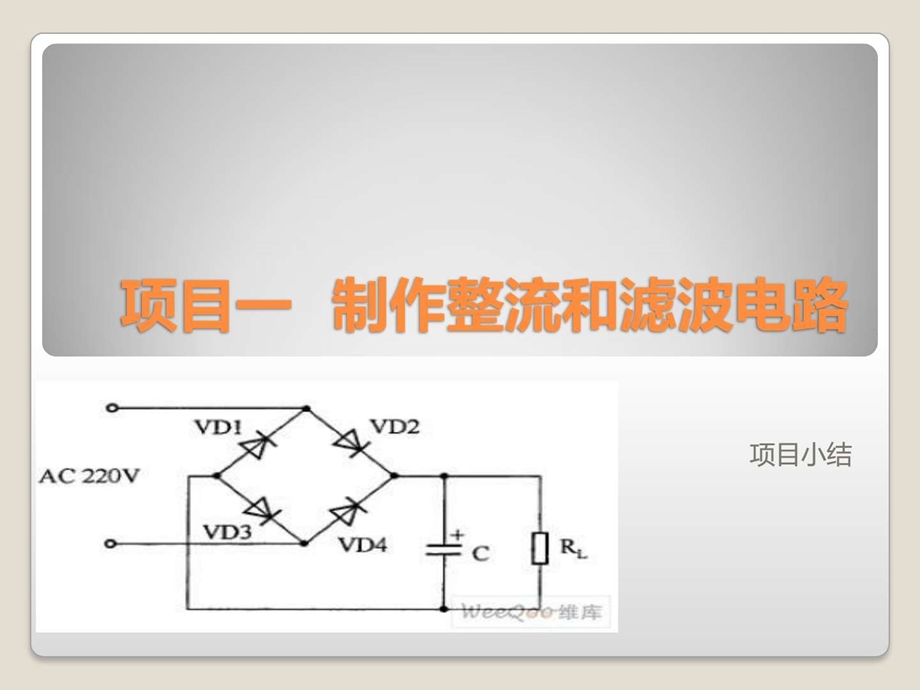 6任务一复习中职中专职业教育教育专区.ppt.ppt_第1页