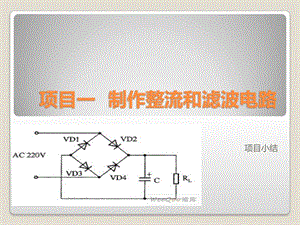 6任务一复习中职中专职业教育教育专区.ppt.ppt