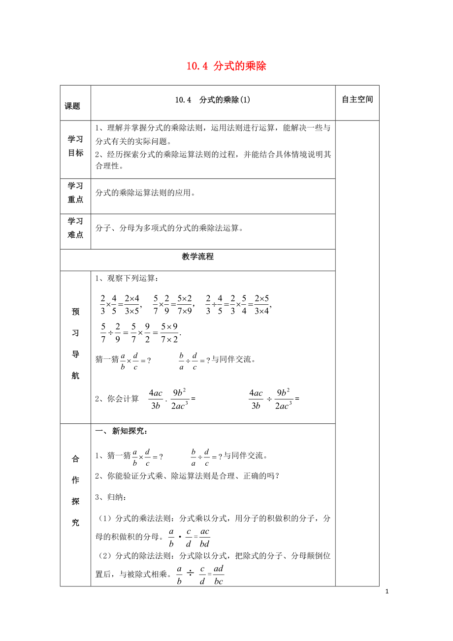 年科版050826.doc_第1页