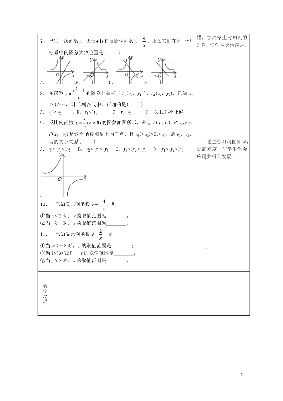 年0508386.doc_第2页