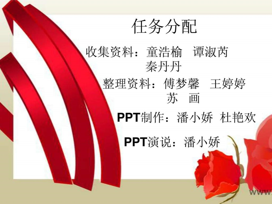 唯品会电子商务分析图文.ppt.ppt_第2页