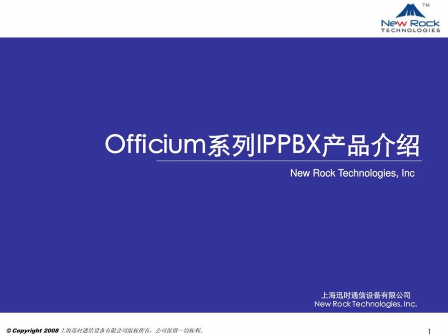 OM系列产品介绍.ppt.ppt_第1页